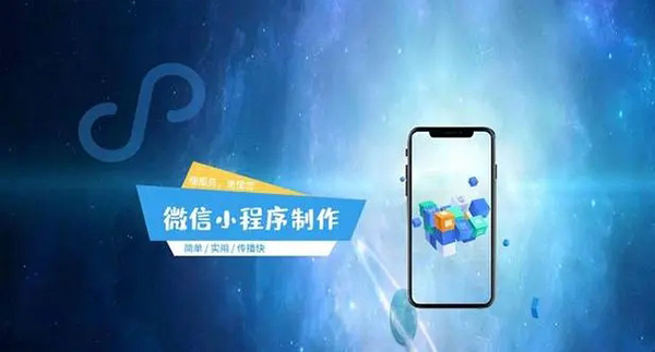 成华区小程序开发：web网站需要注意哪几个方面
